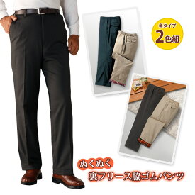 楽天市場 裏フリース 撥水 パンツ メンズファッション の通販