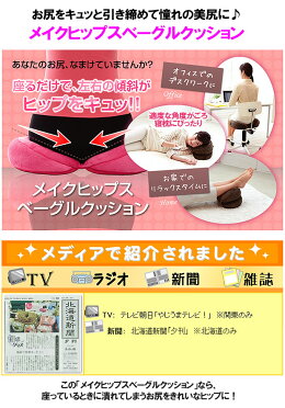 ベーグルクッション