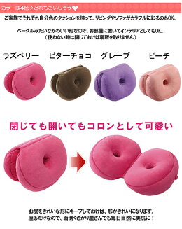 ベーグルクッション