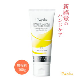 楽天市場 手の美容液の通販