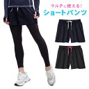 UVカットショートパンツ 婦人 レディース ショートパンツ 短パン UV 通気性 シンプル ゆったり 体型カバー 海 プール マリンスポーツ ウォーキング ジョギング スポーツ 部屋着