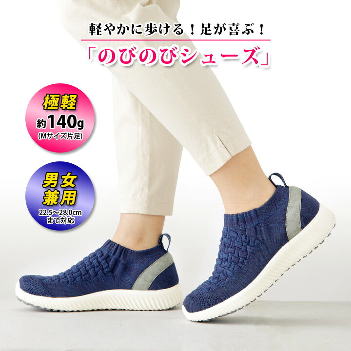 楽天市場 楽々のびのびニットストレッチシューズ 靴 レディース スニーカー 婦人 軽量 滑りにくい 伸縮 フィット 歩きやすい 外反母趾 特殊インソール メンズ 男女兼用 S M L Ll 3l 4l 3e 4e 5e 6e 7e 便利雑貨のジャストパートナー
