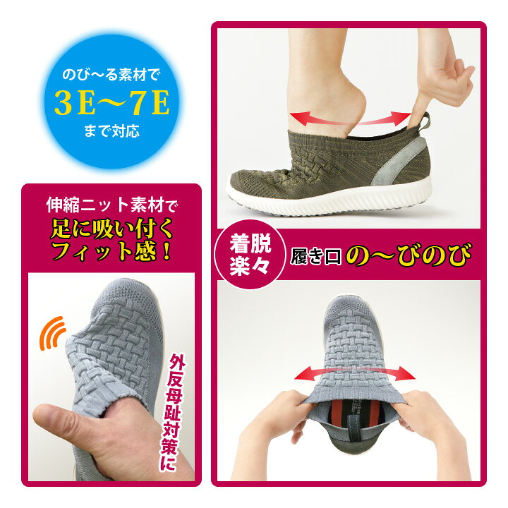 楽天市場 楽々のびのびニットストレッチシューズ 靴 レディース スニーカー 婦人 軽量 滑りにくい 伸縮 フィット 歩きやすい 外反母趾 特殊インソール メンズ 男女兼用 S M L Ll 3l 4l 3e 4e 5e 6e 7e 便利雑貨のジャストパートナー