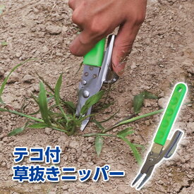 楽天市場 雑草抜きの通販 楽天市場 雑草抜きの通販