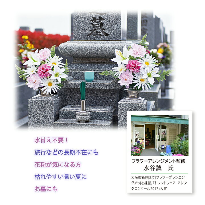 楽天市場 お花屋さんが考えたエレガントな仏花2束セット お供え花 対 セット 仏壇 お墓 和室 洋室 モダン 水替え不要 長期不在 花粉症 夏場 ユリ ダリア カーネーション 洋菊 かすみ草 シダの葉 ダリアの葉 黄金葉 便利雑貨のジャストパートナー