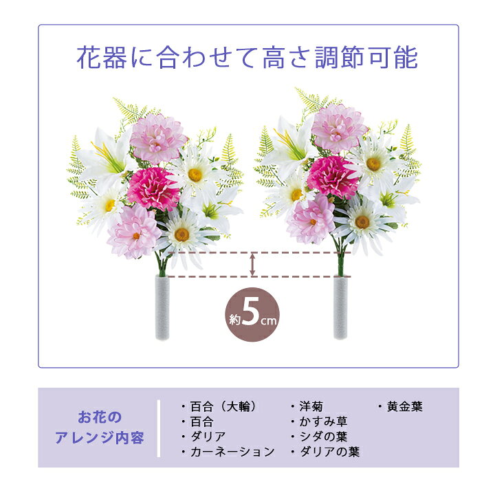楽天市場 お花屋さんが考えたエレガントな仏花2束セット お供え花 対 セット 仏壇 お墓 和室 洋室 モダン 水替え不要 長期不在 花粉症 夏場 ユリ ダリア カーネーション 洋菊 かすみ草 シダの葉 ダリアの葉 黄金葉 便利雑貨のジャストパートナー