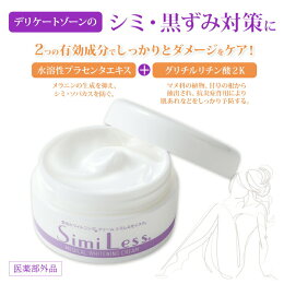楽天市場 薬用ホワイトニングクリームシミレスモイスティ 薬用 クリーム ホワイトニング 医薬部外品 シミ そばかす 黒ずみ 美白 抗炎症 肌荒れ予防 シミ予防 全身 顔 身体 無着色 無香料 パラベンフリー 日本製 国産 便利雑貨のジャストパートナー