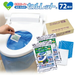 Zbg 72 ȈՃgC p h Ìō hЃObY Zbg ֗ L { m ЊQ ً} ݃gC rj[ ֏ GR AEghA hCu  m toilet Ƒp