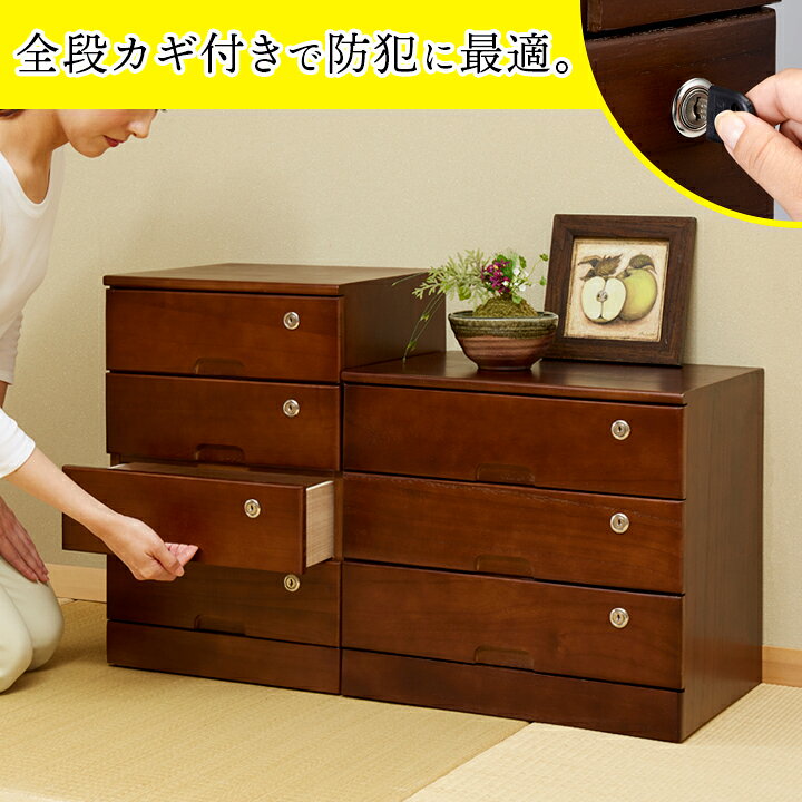 楽天市場】全段カギ付きリビングチェスト 3段 4段 鍵付きチェスト 鍵 