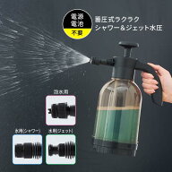 ポンプ式ジェット泡洗浄クリーナー お掃除 便利 洗う 洗浄 シャワー ジェット水圧 泡 噴射 バブルクリー…