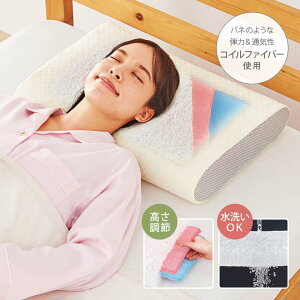 高さが変わるウォッシュピロー まくら 枕 寝具 安眠グッズ コルクファイバー シート 高さ調節 洗える フィット 通気性 弾力 快眠 首 頭 支える 母の日 父の日