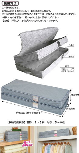 楽天市場 竹炭着物収納ケース2層式 着物 収納ケース 浴衣 収納 衣裳ケース 衣装ケース 収納袋 押入れ収納 竹炭 消臭 通気性 衣替え ゆかた 和装 和服 小物 整理 透明窓 収納ボックス クローゼット 便利雑貨のジャストパートナー