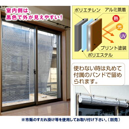 【お洒落な遮熱アルミすだれ】UVカット紫外線日焼け日除け窓日よけすだれ屋外カーテンターフ日陰日かげ日射し日差しUVケア通気性遮光遮熱断熱省エネ節電巻き上げウッドデッキベランダバルコニー縁側目隠し無地プライバシー保護