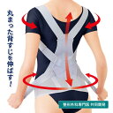 お医者さんの&reg;がっちり背すじベルト サポーター 背すじ 背筋 背骨 骨盤 メンズ レディース 姿勢矯正ベルト 男女兼用 日本製 補正 美姿勢 姿勢サポートベルト 通気性 メッシュ 肩 腰 猫背 背中 肩甲骨