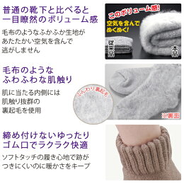 毛布靴下3色組婦人女性靴下レディース冷え対策うるおいかかとケアかかとつるつる絹混快適ムレない爽やか保湿保温あったか毛混天然素材手洗い