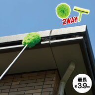 伸びる2wayロングモップ 掃除 高所 モップ 清掃用ワイパー 大掃除 2階 窓 網戸 ガラス 便利グッズ 外壁 …