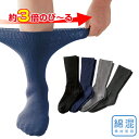 綿混しめつけません靴下 4色組 履き口 ゆったり 靴下 紳士 メンズ セット ビジネス しめつけない 綿混 足首 伸縮性 コットン 通気性 ゆるい むくみ 春夏 秋冬【メール便可】