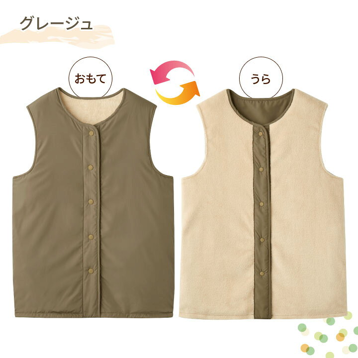 楽天市場】ふわふわリバーシブルベスト レディース 防寒着 あったか  