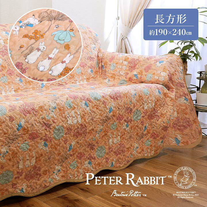 楽天市場】【長方形】ピーターラビットキルトマルチカバー 190×240  