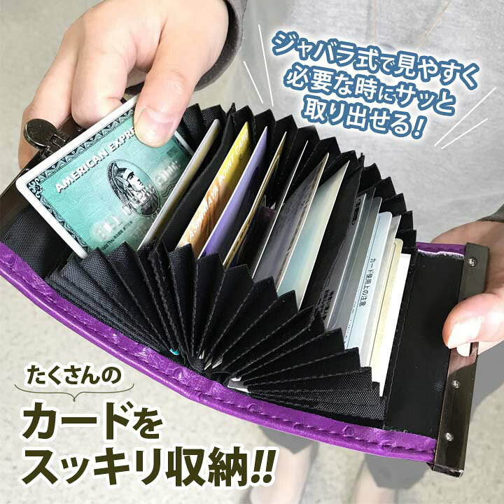 楽天市場】オーストリッチ調カードケース 便利 男女兼用 カード入れ 
