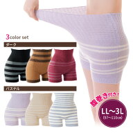 【LL〜3L】お腹あったかふわふわパンツ 3色組 毛糸のパンツ あったかパンツ レディース インナー 腹巻き …