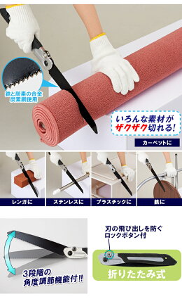 【多目的廃棄物ノコギリ】多目的のこぎり万能のこぎり金属用のこぎり鋸切断粗大ゴミ解体プラスチック鉄アルミ銅木材工具便利品アイデアグッズ掃除用品園芸用品刃渡り約22cm折りたたみ