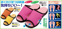 【グイ押し健康ルームサンダルふみっぱ】ルームシューズスリッパ足つぼ健康サンダル足ツボ足裏指圧室内履き健康脚履物内履き疲れピンクイエローオレンジ健康ルームサンダルふみっぱダイエット便秘シェイプ足の裏運動不足血行促進