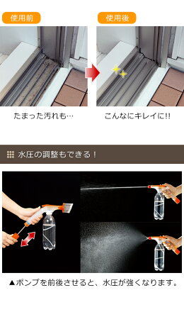 楽天市場 汚れスッキリ ジェット水圧ブラシ 掃除 水圧ブラシ ジェット ブラシ サッシクリーナー お掃除ブラシ 窓掃除 窓用 掃除用品 大掃除 便利生活 マイルーム 簡単 便利グッズ ほこり 隙間 汚れ オレンジ グリーン 便利雑貨のジャストパートナー 楽天市場 汚れスッキリ ジェット水圧ブラシ 掃除 水圧ブラシ ジェット ブラシ サッシクリーナー お掃除ブラシ 窓掃除 窓用 掃除用品 大掃除 便利生活 マイルーム 簡単 便利グッズ ほこり 隙間 汚れ オレンジ グリーン 便利雑貨のジャストパートナー