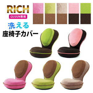 w؂GUUUNp֎qb`pJo[ ֎qJo[ RICH p֎q wGUUUN ֎q NCjO w؋   Xgb` b` p 􂦂