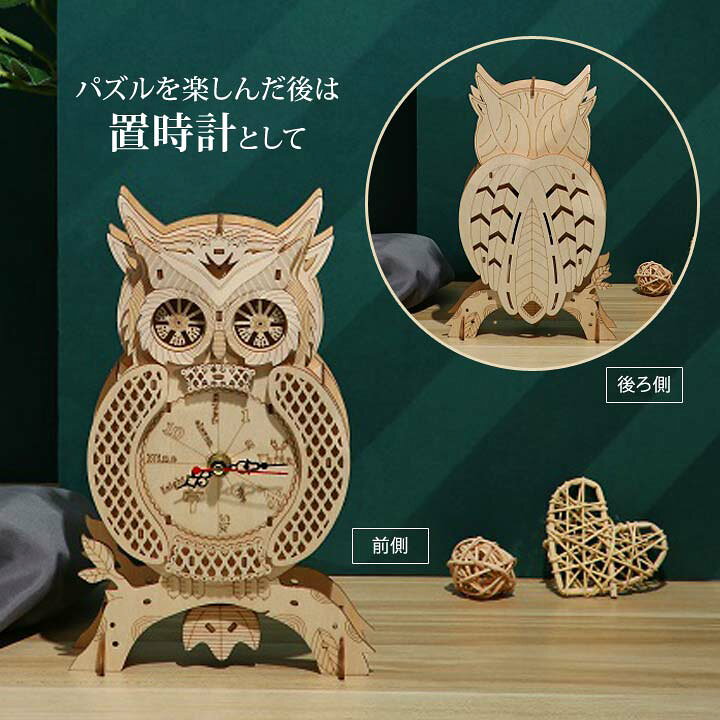 楽天市場】木製パズル フクロウ型時計 立体パズル 組み立て キット 3D 