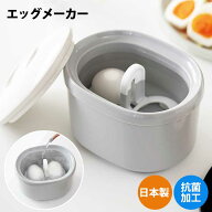 nikiiエッグメーカー 温泉卵メーカー 温泉たまご器 調理器具 時短 簡単調理 火を使わない ゆでたまご 温…