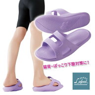 LafootサンダルYoga＋ レディース 健康サンダル 室内履き ボディケア 下半身 美脚 美姿勢 筋力 バランス …