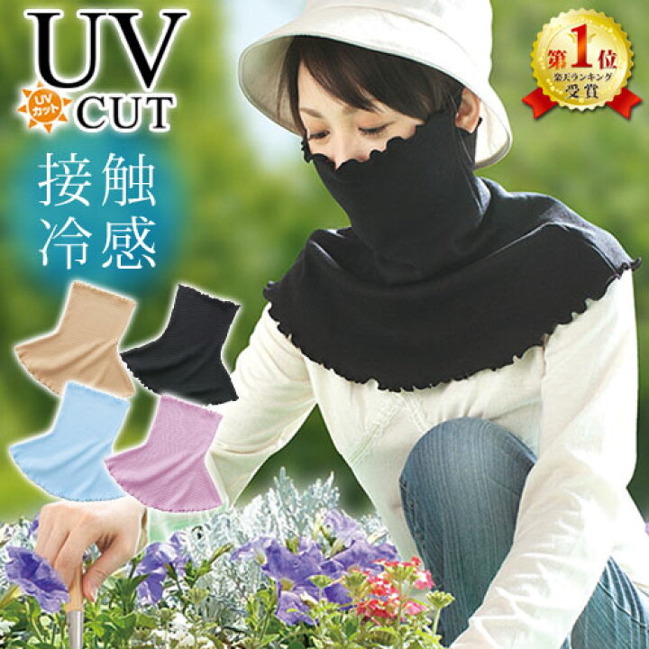 楽天市場】UVカット フェイスカバー フェイスマスク uv 日焼け防止 