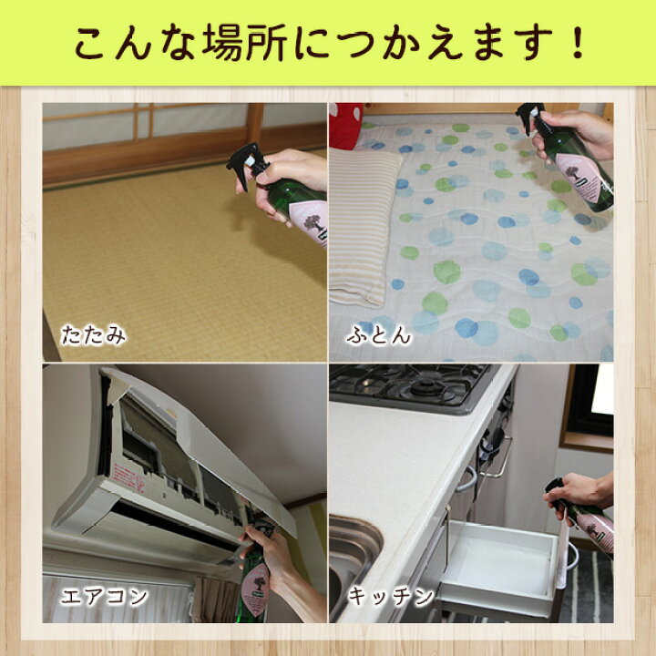 楽天市場 虫除けスプレー オーガニック 250ml 天然成分 赤ちゃん 服 子供 犬 害虫忌避剤 ムカデ 忌避剤 虫よけ 虫除け剤 網戸 防災グッズ ヒバウッド オーガ 便利雑貨のジャストパートナー 楽天市場 虫除けスプレー オーガニック 250ml 天然成分 赤ちゃん 服 子供 犬 害虫忌避剤 ムカデ 忌避剤 虫よけ 虫除け剤 網戸 防災グッズ ヒバウッド オーガ 便利雑貨のジャストパートナー