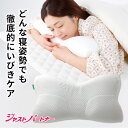 楽天市場 健康 安眠グッズ 便利雑貨のジャストパートナー