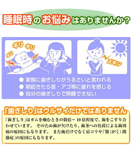 歯ぎしりマウスピース歯ぎしり防止睡眠快眠旅行安眠グッズスージーマウスピース【メール便可】