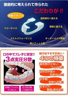 歯ぎしりマウスピース歯ぎしり防止睡眠快眠旅行安眠グッズスージーマウスピース【メール便可】