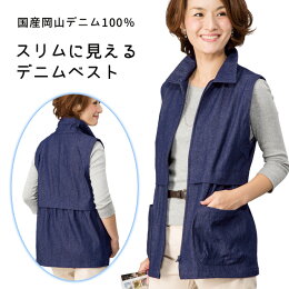 国産岡山デニムベストM〜LLおしゃれAラインベストレディース春夏秋冬体型カバートップスお洒落国産日本製プレゼント贈り物母の日敬老の日お母さん誕生日プレゼント女性