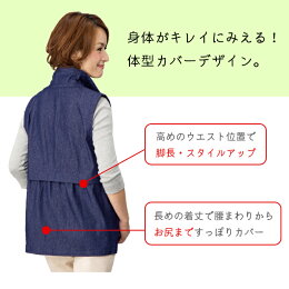 国産岡山デニムベストM〜LLおしゃれAラインベストレディース春夏秋冬体型カバートップスお洒落国産日本製プレゼント贈り物母の日敬老の日お母さん誕生日プレゼント女性