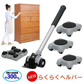 楽天市場 家具 リフター 300kgの通販 楽天市場 家具 リフター 300kgの通販