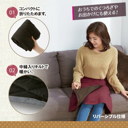 防寒巻きスカート中綿キルトリバーシブル巻きスカート秋冬ブラウンブラック