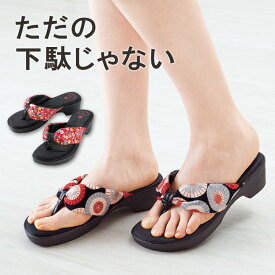 ウィザード イソギンチャク 失望 浴衣 下駄 痛い Ud Park Jp