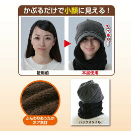 顔まわりすっぽり!あったかキャスケット帽子レディース婦人女性キャスケット耳当てマフラーあったかターバン風リバーシブル【メール便可】