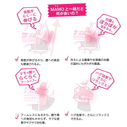 楽天市場 姿勢クッション Mamo クッション 姿勢クッション Mamo 姿勢 矯正 アームレス 猫背 背中 お腹 もち肌 デスクワーク リラックス 癒し かわいい ピンク 便利雑貨のジャストパートナー