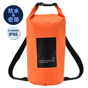 防水バッグ10L 防災 緊急 災害 防水仕様 密閉 手提げ 肩掛け リュック ベルト 2way 防水規格等級IPX6 水タンク オレンジ ウォータープルーフ