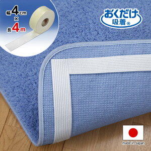 Sׂ~߃e[v 4cm 4m ~ Yh~ \  e[v zH JbgOK J[ybg O }bg g zbgJ[ybg Y 􂦂