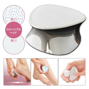 Cellshリバーシブルうぶ毛&角質リムーバー 美容 フットケア ボディケア バスグッズ かかと 角質 うぶ毛 除毛 爪 ネイルケア ヤスリ 粗目 細目 リバーシブル