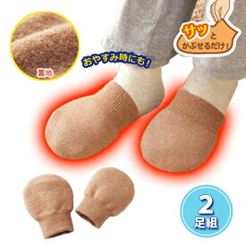 つま先あったかコタツちゃん 2足入 男女兼用 重ね履き用 靴下 ソックス あったか 冷え対策 防寒 足の冷え 冷え性 寒さ対策 足先 就寝時 カバー 2足セット 日本製