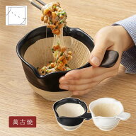 ハレとケ 萬古焼 納豆鉢 器 深鉢 持ち手付 持ちやすい 混ぜやすい 両利き対応 なっとう 納豆 粘り ふわふ…