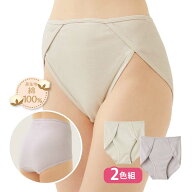 綿100％足口らくらく解放感ショーツ 2色組 レディース ショーツ アンダーパンツ 下着 綿100 締め付けない…